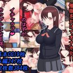 幼馴染のおっとり巨乳JKに催眠をかけてオナホ化!! ……のはずがイチャラブカップルになる話。 [RJ325522][ああ人生崖っぷち]
