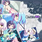 Island Parasite [RJ312517][浄水施設]