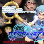 マギアウィッチイオリ~awakening~ [RJ312769][暗黒あずまや]