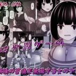 射精後の苦痛を無視する女の子たち [RJ316850][完封抹シャツ(元:星空インクと月海くらげ)]