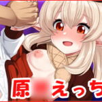 原○えっち・CG集 [RJ321436][ネロンソフト]