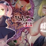 ひつじのやつの怪談 第一話 [RJ323976][ちゃむプロジェクト]