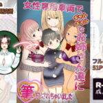 女性専用車両でギャルギャルなお姉さん達に筆下ろしされちゃいました [RJ324569][べにー研究所]