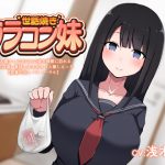 世話焼きブラコン妹 一人暮らしのあなたの家を頻繁に訪れる健気な通い妻妹とあまあまゴム無しえっち【密着中出しバイノーラル】 [RJ325604][aromatic girl]