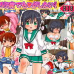 ろり病でも がしたい! [RJ326002][ろりーごーらんにょ]