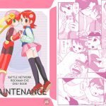 MAINTENANCE [RJ326399][ばくはつBRS.]
