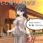 精神的NTR 心優しき妻が、経験していた過去は [RJ326774][佐伯ヤドロク]