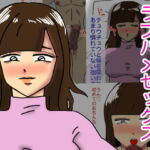 オフパコで知り合った男の娘とラブハメセックス [RJ326898][かわいい屋さん]