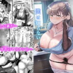 妻が乱れた姿を僕は知らない [RJ326990][ふずめ]