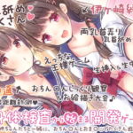【約4時間40分】お姉ちゃんたちから好き放題されちゃう♪～身体検査から始まる開発ゲーム～ [RJ327014][ブラックマの嫁]