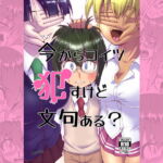 今からコイツ犯すけど文句ある? [RJ327202][黒堂ホールディングス(株)]