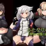 ふたなり艦3冊合本(ボルチモアの本+モントピリアの本+ローンの本) [RJ327299][転輪王]
