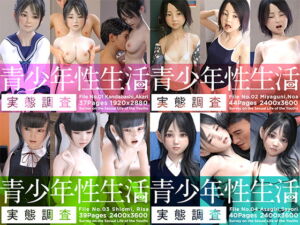 青少年性生活実態調査 総集編 4本セット [RJ327367][夏野企画]