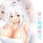 白い天使と甘い同棲性活。 [RJ327571][clotus]