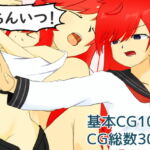 ちんいつ! [RJ327788][桶の寝床]