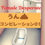 Female Desperate うんコンピレーション [RJ327915][Vida Loca]