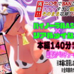 【実録!】ニ〇生でBANされたエッッすぎる配信をそのまま収録!(本物)ASMR生主闇倉由衣 [RJ328006][麻倉由衣]