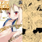 プリズマ☆ギルくんドライオーガズム!! [RJ328143][思春期パラダイム]