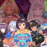 異世界わからせRPG [RJ328222][チヲコミント]