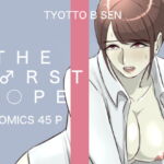 THE FIRST R○PE [RJ328568][ちょっとB専]