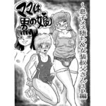 ママは男の娘~息子メス堕ち&女装叔父さん3P編 [RJ329073][アオサギの湖]