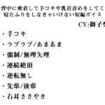 先輩が背中に密着して手コキや乳首責めをしてくるので 寝たふりをしなきゃいけない短編ボイス [RJ329312][インテリヘッドバット]