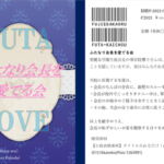 ふたなり会長を愛でる会 ～黒髪美少女生徒会長は、こっそり学内オナニーしてるつもりだけど  実は全校生徒にバレてます～ [RJ329474][上下荘]