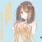 エッチな性活始めませんか? ほんわかおっとりした巨乳姉編 [RJ318733][風花雪月]