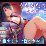 【耳舐め・キス】うたかたの宿 水無月の会遇【バイノーラル・癒やし】 [RJ324133][ウタカタ]