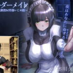 オーダーメイド ‐調教M男様いじめ館- [RJ327927][深夜工房]