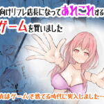 女性向けリフレ店長になってあれこれするVRゲームを買いました [RJ329638][くらがり屋]