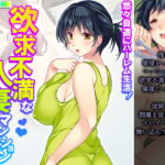 悠々自適にハーレム生活!欲求不満な人妻マンション 4巻 [RJ329677][悶々堂]