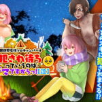 異世界女性ソロキャンパーは犯され待ちっていうのはデマですからっ!【泣】 [RJ329819][千年郷]