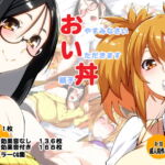 おやすみなさい いただきます 親子丼 [RJ329910][海老堂]