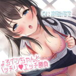 ちょろインちゃんと相性バッチリエッチ勝負 [RJ330032][あきいろ紫陽花]