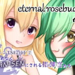 とりとめなくKAN-SENにされる指揮官たち [RJ330294][eternalrosebud]