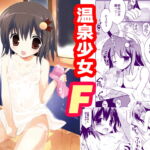 温泉少女F [RJ330312][こりすや]