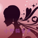 小野猫音声 征服职场女强人  CV青梅 [RJ330353][小野猫音声]