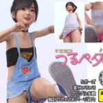 つるペタッ! 3号(不定期刊) まりか [RJ330490][JK.パブリッシャー]