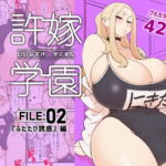 許嫁学園FILE:02『ふたたび誘惑』編 [RJ331150][核座頭市]