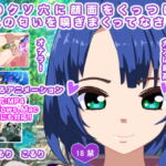 私のクソ穴に顔面をくっつけてガスの匂いを嗅ぎまくってなさい! [RJ331183][エロタン星人]