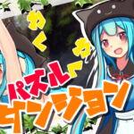 わくわくパズルダンジョン [RJ331194][ふんわりコーヒー]