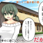 女性価格査定出演サイト 僕の妻のカラダにつけられた値段は [RJ331261][佐伯ヤドロク]