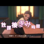 放課後きみ時間 [RJ331323][えっちテック]