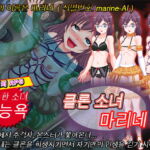클론 소녀 마리네 [RJ331530][めろんぱんつ]