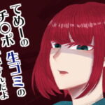 アドリブ罵倒2 [RJ331576][Camellia音声作品]