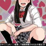 「もっとはやくシコれ!」暇潰しで強制射精させる女子高生(CV 愛莉様) [RJ331810][アイボイス]
