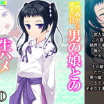 この島から出るには男の娘との生ハメ子作りが必要です 1巻 [RJ331840][あまからや]