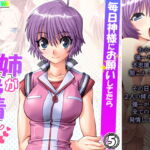毎日神様にお願いしてたら姉が発情し始めた 5巻 [RJ332195][アロマコミック]