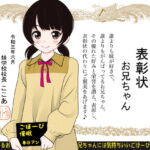 ごほーび催眠 -がんばってるお兄ちゃんには気持ちいいごほーびがいるよね- [RJ332205][カジハラエム]